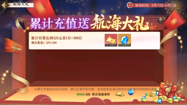 航海王阅览