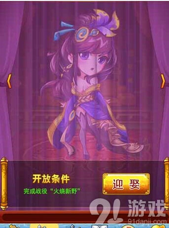 三国志赢得
