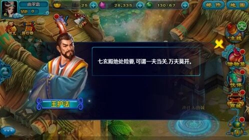 凡人修仙传亮相