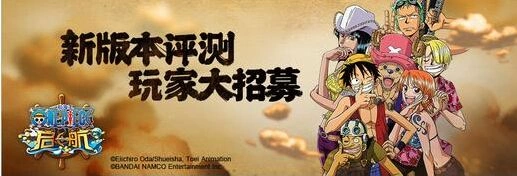 航海王好友