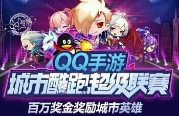 天天酷跑冠军