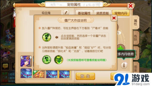 梦幻西游道士大战僵尸攻略指南
