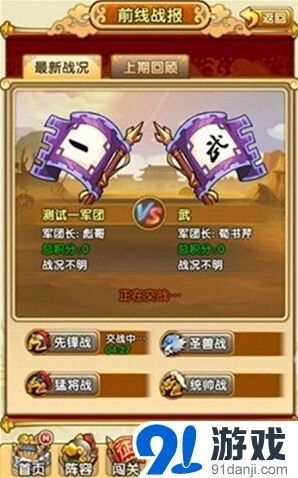 军团铁骨