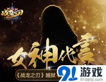 军团女星