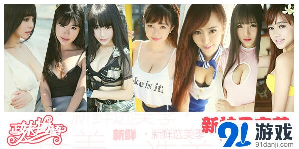 遇见正妹物语