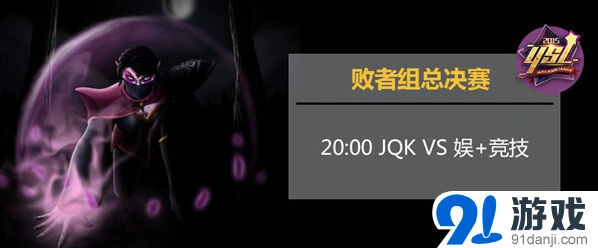 《命运》YSL败者组总决赛 芜湖神大表哥谁能胜出