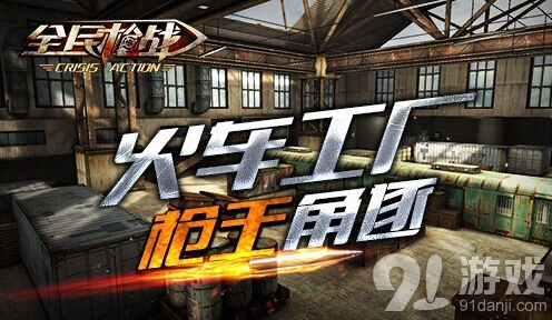 命运最新地图