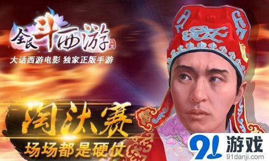 大话西游巅峰之路