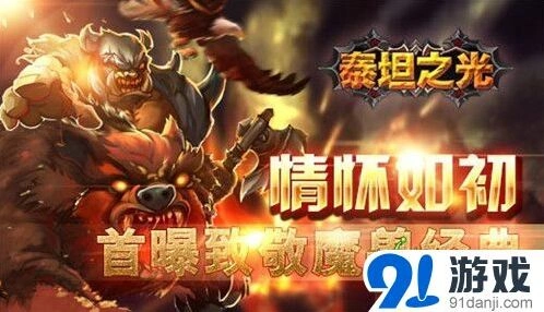 《哈利波特》泰坦之光首曝攻略指南