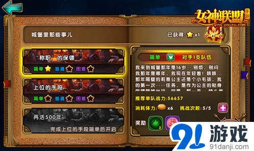 军团回忆