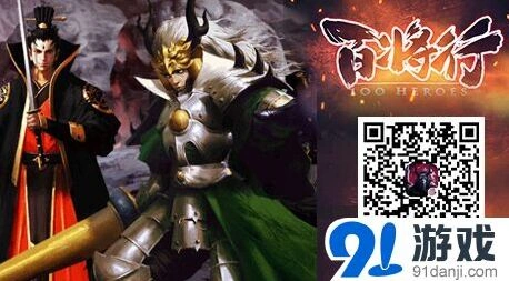 梦幻西游：百将行动作卡牌玩法详解