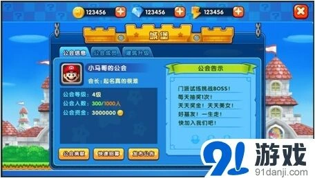 逐鹿公会玩法新手攻略