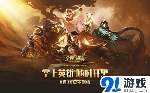 《遇见》8.18不删档测试必看攻略
