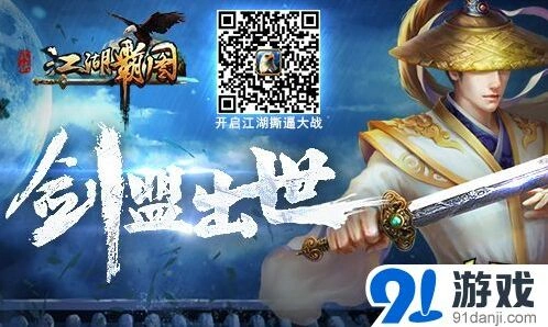 《遇见》剑盟系统攻略：互助玩法详解