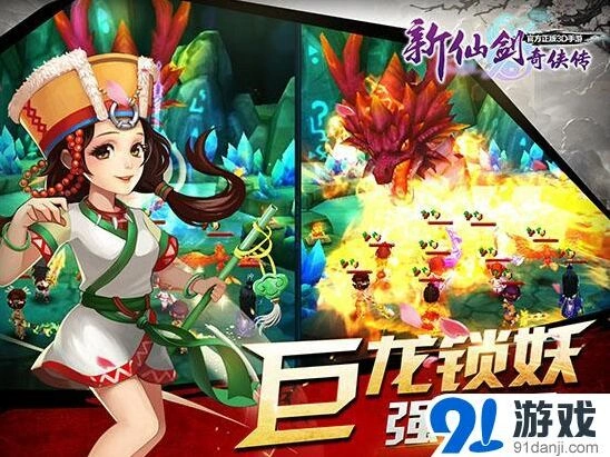 仙剑奇侠传封塔锁
