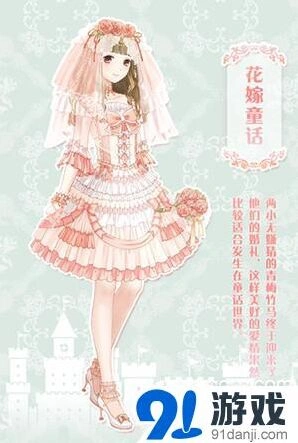奇迹暖暖日至