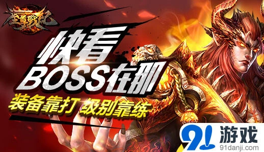 热血江湖战纪