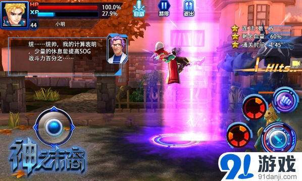 军团爽翻天