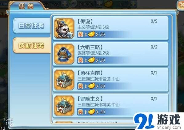 三国志大曝光