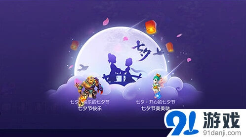 梦幻西游8月19日活动维护解读