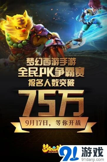 《命运》全民PK赛周末对决预告