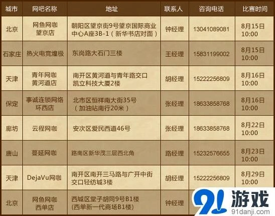 炉石传说报名