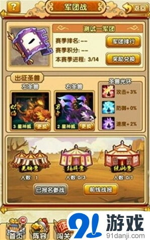 军团全民主公
