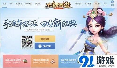 大话西游新官