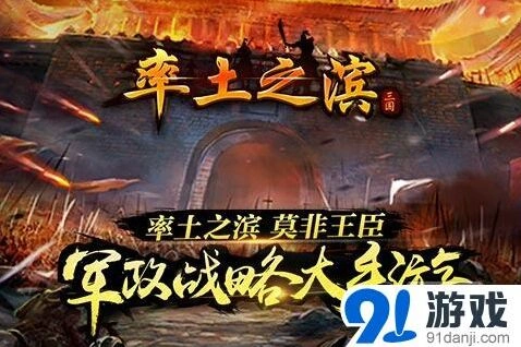 率土之滨玉符