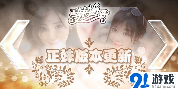 遇见女神
