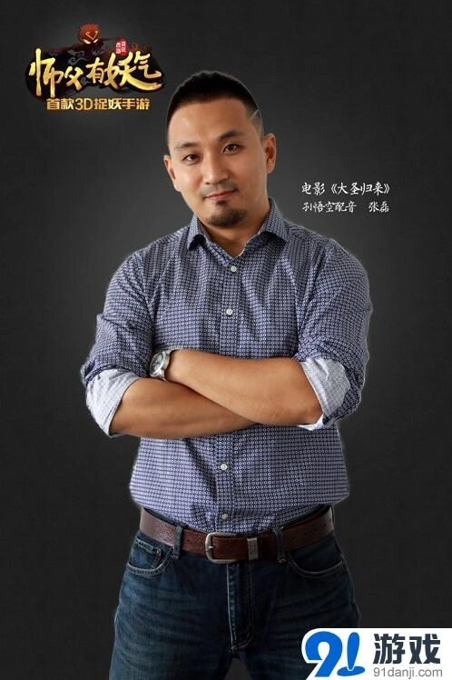 军团师父有妖气