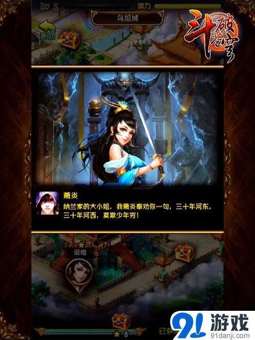 斗破苍穹好礼