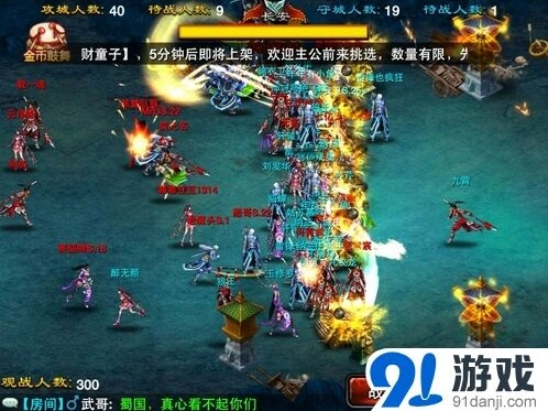 军团周年庆