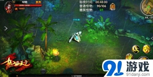 三国志激情