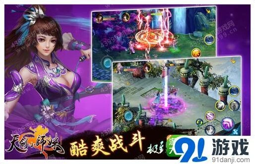 一路仙侠