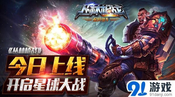 一路丛林枪战变身强化攻略