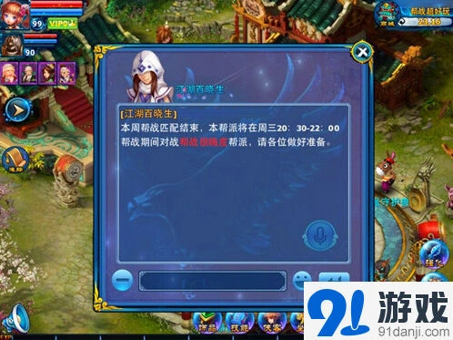 热血江湖会战