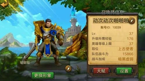 乱斗堂手机上