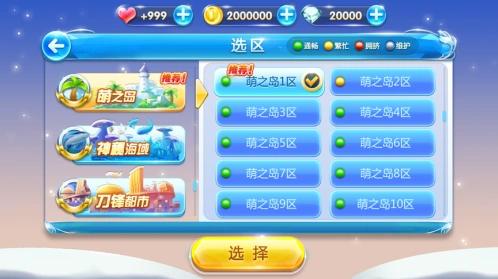 天天酷跑集结