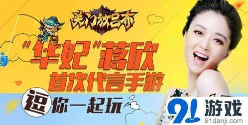 花千骨蒋欣代言关门放吕布玩法攻略