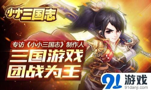 三国志制作人