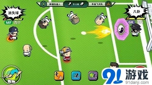 《一路》魔足学院深度评测