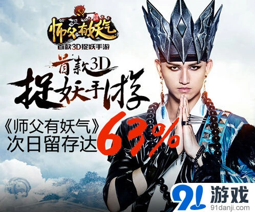 军团师父有妖气