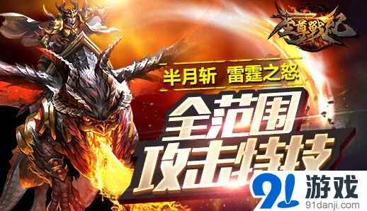 热血江湖至尊
