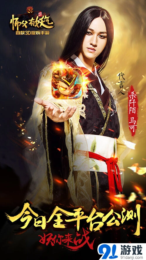 军团师父有妖气