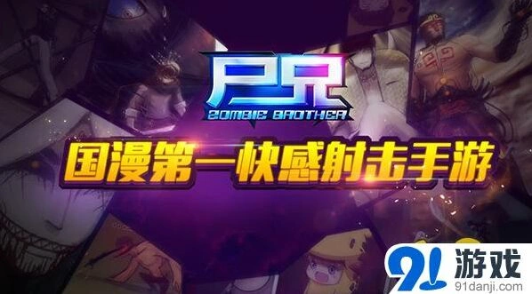 活下去曝光