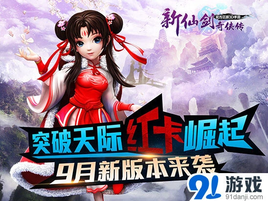 《仙剑奇侠传》红卡觉醒完全指南