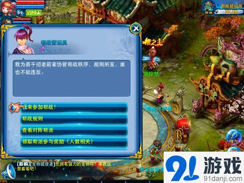 热血江湖开启