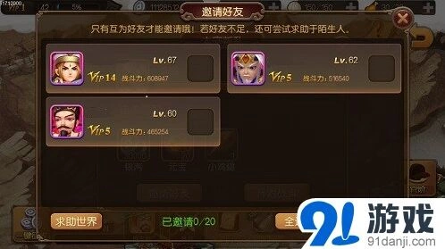 一路麻辣英雄