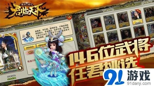 《逐鹿》武将系统玩法教程